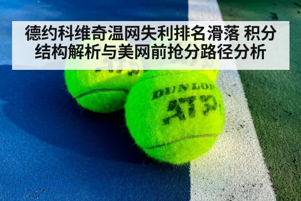ATP ranking points strategy