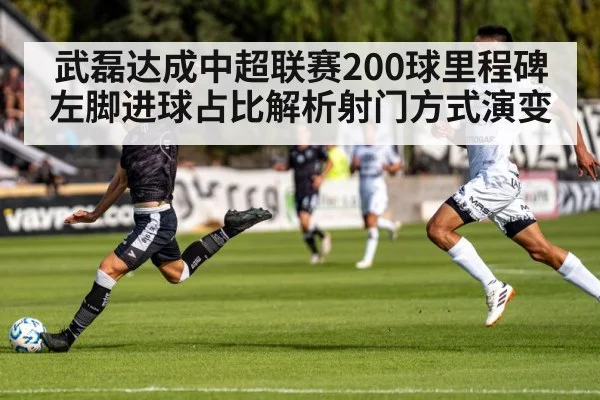 soccer player shooting ball