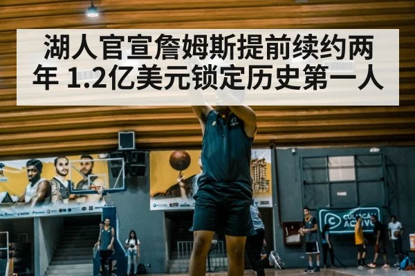 basketball player shooting