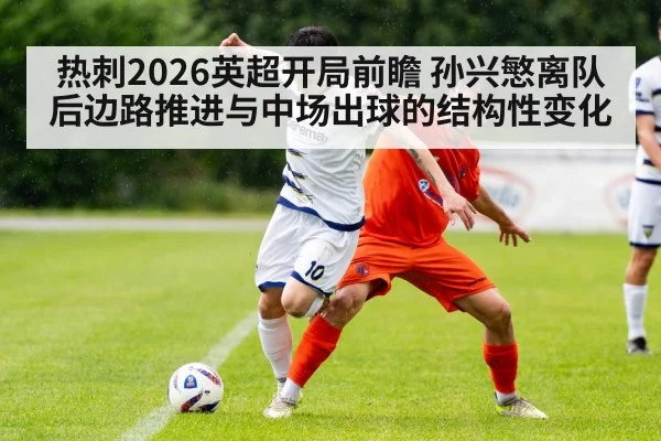 soccer midfielder passing under pressure