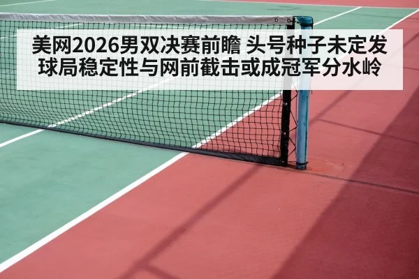 tennis doubles net volley