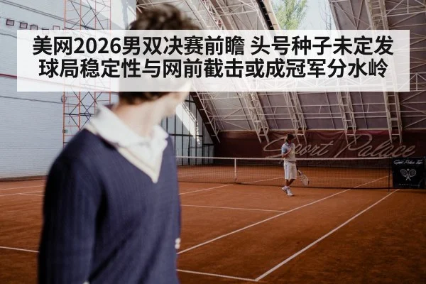 tennis player serving hard court