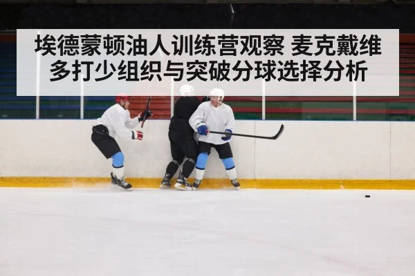 ice hockey power play formation