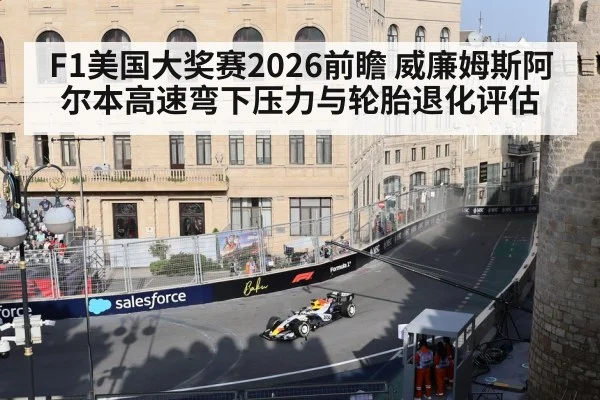 formula 1 car cornering circuit