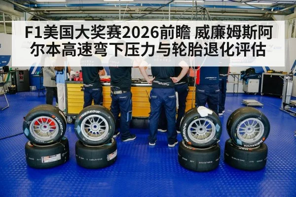 racing tires pit stop