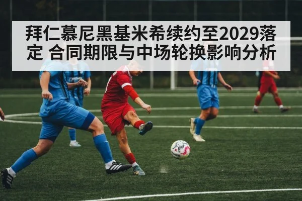 soccer midfield action