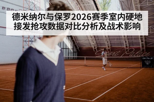 indoor tennis court player serve
