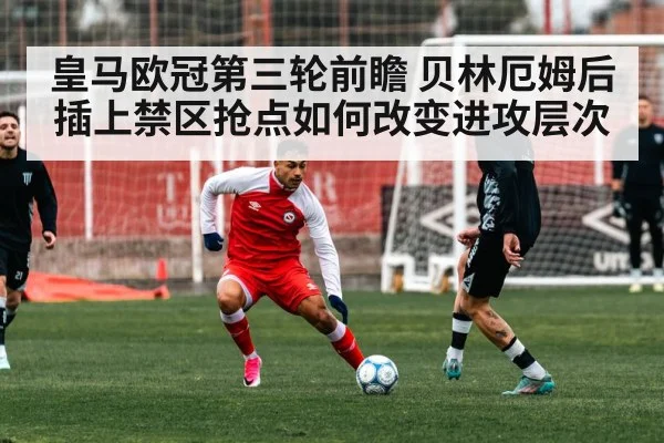 soccer midfielder attacking penalty box