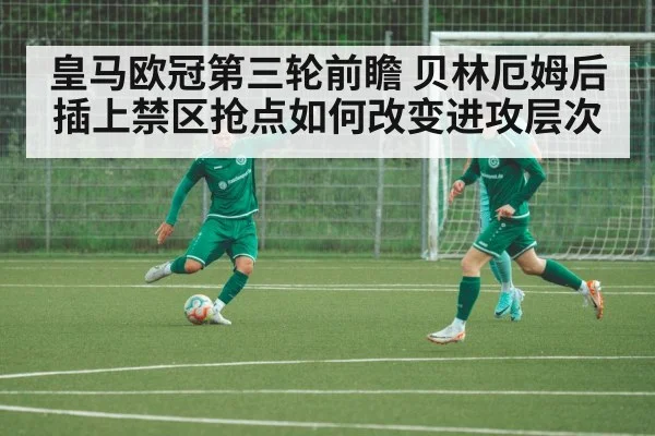 football tactics training midfield run