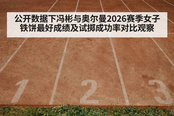 track and field stadium